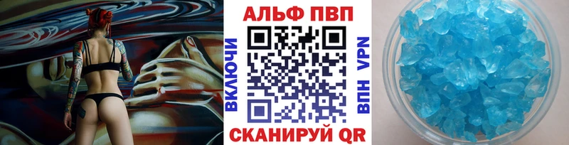 Альфа ПВП мука Купить закладки Бабушкин
