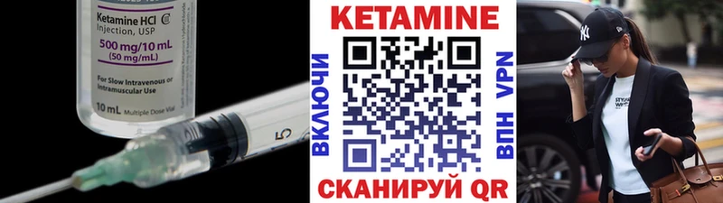 Кетамин VHQ Купить где Бабушкин