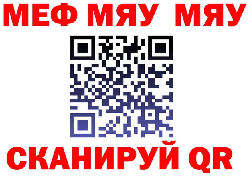 МЯУ-МЯУ мука зеркало shop hydra Бабушкин