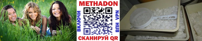 МЕТАДОН кристалл  Купить где  Бабушкин 