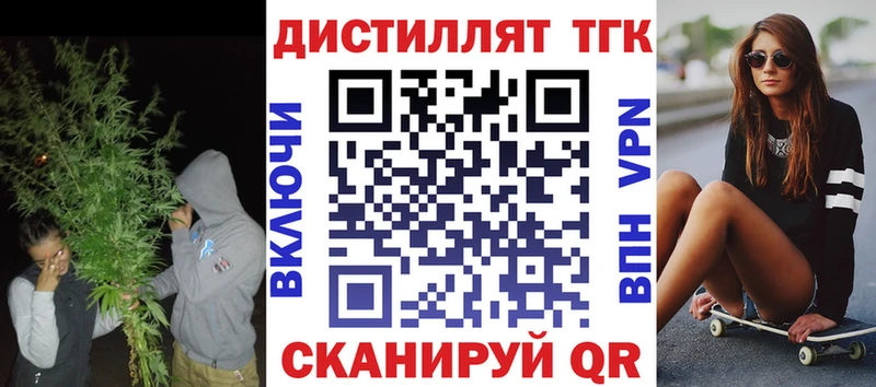 ТГК жижа Купить Бабушкин
